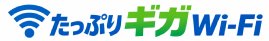 C:\Users\81905\Documents\�z�[���y�[�WV4�f�[�^\�ǂ��ł��g���x���h���C�uWi-fi�����^��\Local Files\�����Ղ�M�K Wi-Fi ���S 20260125.png
